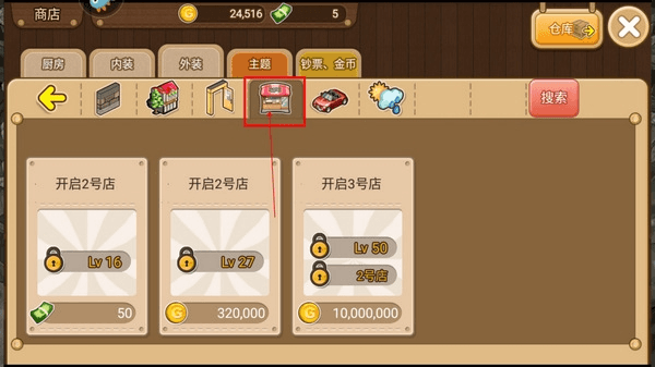 如何开两家店配图3