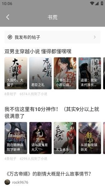 怎么发布作品配图2