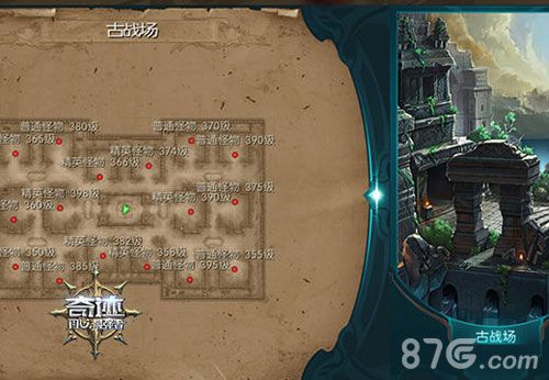 奇迹:最强者3
