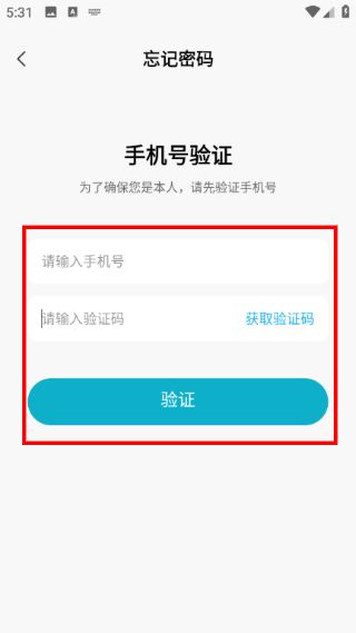 怎么重置密码登录配图3