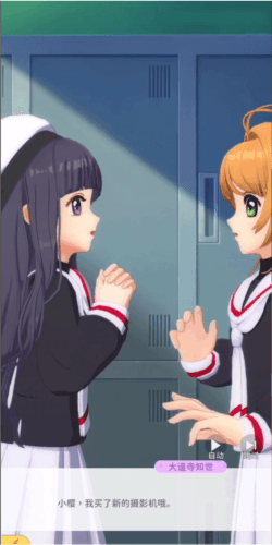 魔卡少女樱回忆钥匙新手攻略5