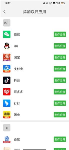 使用教程配图3