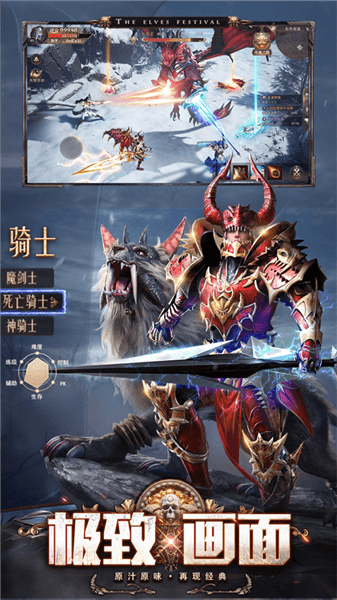 精灵盛典黎明折扣版宣传图