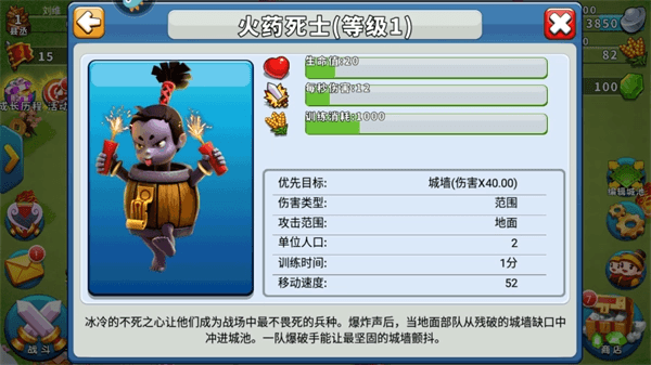 兵种介绍配图7