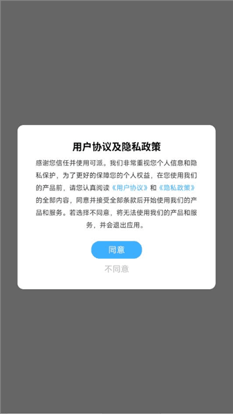 可派app怎么找回密码配图1