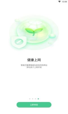 奇少年守护app3
