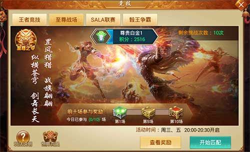 剑逆八荒4
