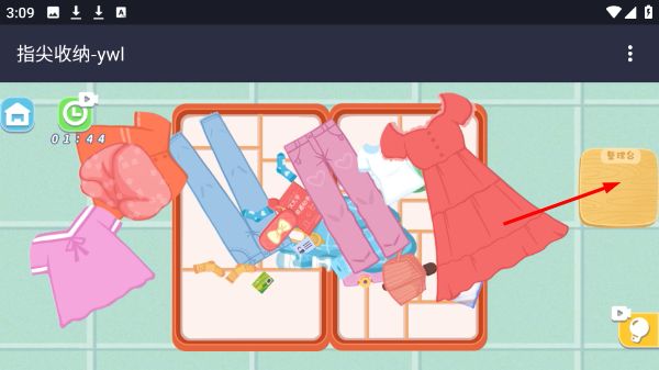 怎么收纳配图2