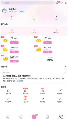 易次元ai绘图3