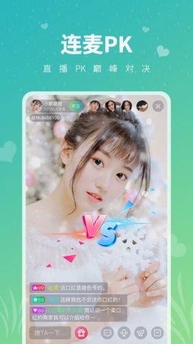 小狐狸直播1.10.0tf板图片1