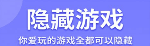 隐藏游戏计算器免费版软件特色