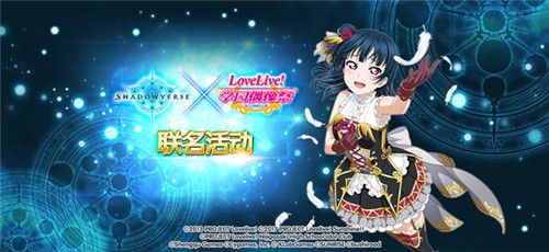 LoveLive! 学园偶像祭2