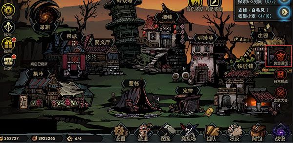 赏金通缉攻略配图1