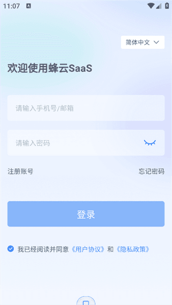 怎么注册登录配图2