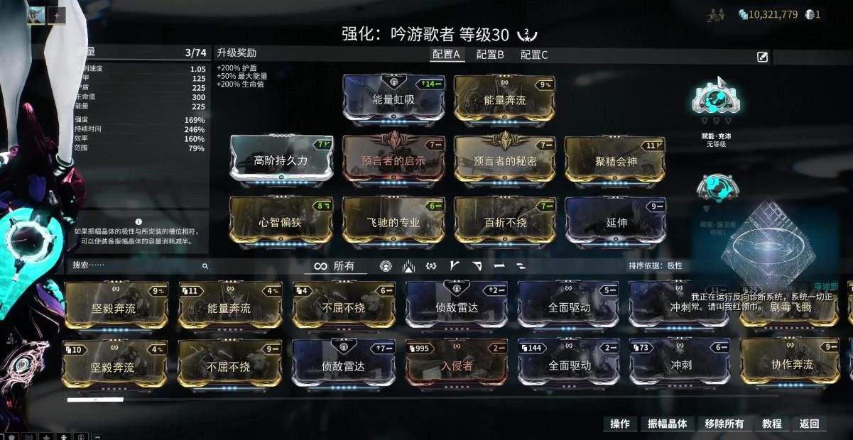 星际战甲入侵任务怎么开启 星际战甲入侵任务怎么开启