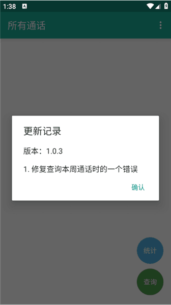 软件使用配图1
