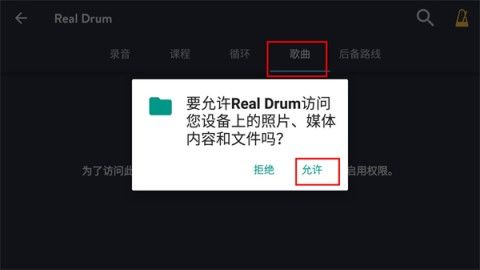 如何轻松导入歌曲配图2