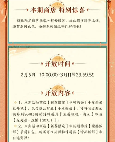 新春活动预告配图1