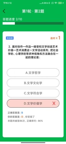 梦幻速答app