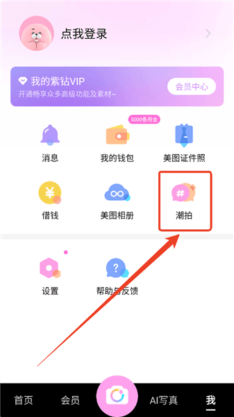 怎么发现热门模板配图2