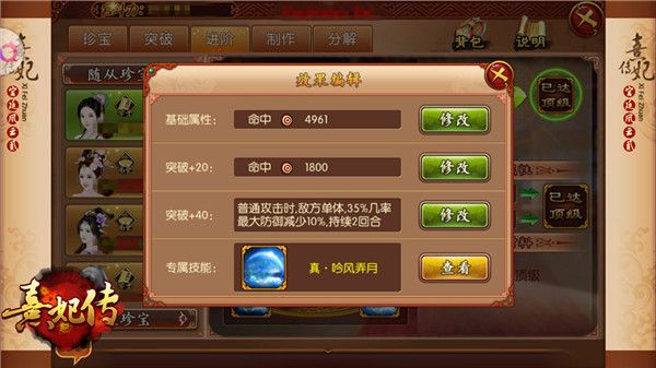 熹妃传5