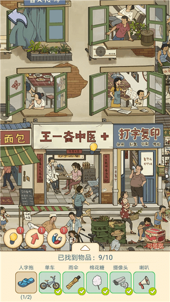 游戏怎么玩配图6