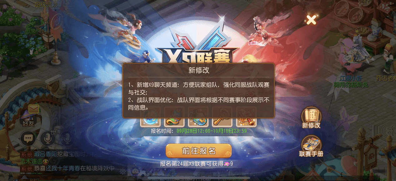 梦幻西游3