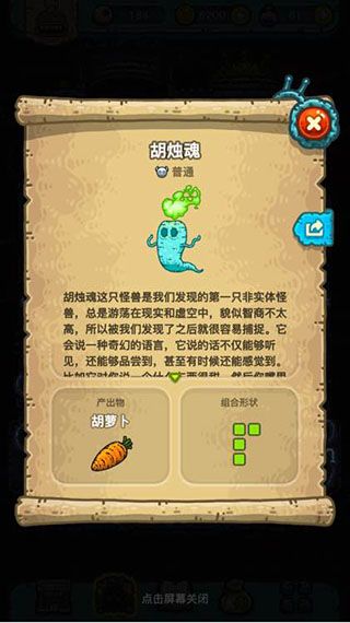 怪物图鉴配图3