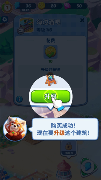 游戏怎么玩配图7