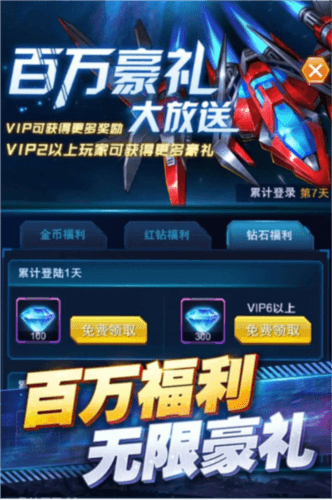 王牌机战百度版游戏介绍1