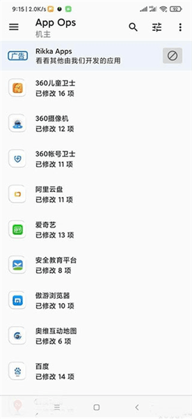 软件使用配图5