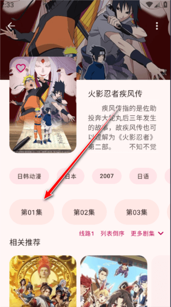 LaQoo动漫app免费看动漫 LaQoo动漫软件图片6