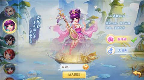 神路角色截图