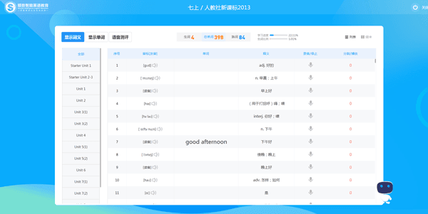 应用功能配图5