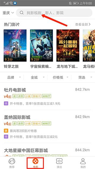 怎么买票配图5