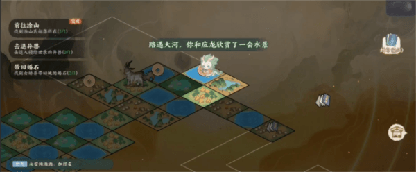 游戏特色配图1