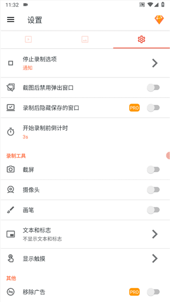 AZ Screen Recorder免费版怎么使用摄像头配图1