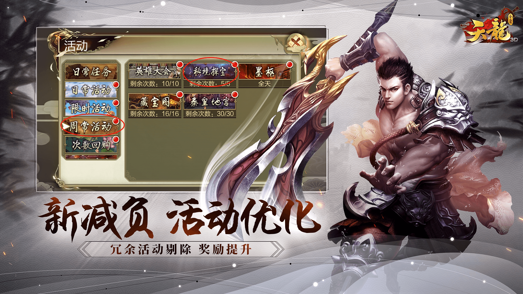 镇派之宝震撼来袭!新版本即将上线,战力飙升静待一统江湖! 镇派之宝震撼来袭!新版本即将上线,战力飙升静待一统江湖!