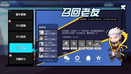 《奇葩战斗家》今日正式全平台公测,开启深井冰的乱斗假期 《奇葩战斗家》今日正式全平台公测,开启深井冰的乱斗假期