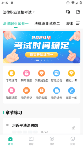 软件功能配图1