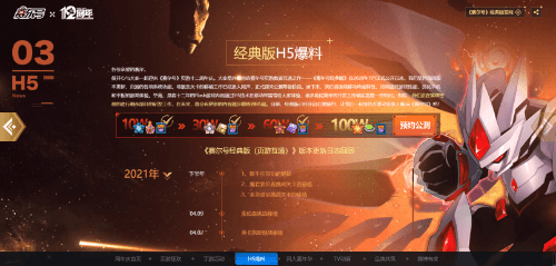 赛尔号经典版