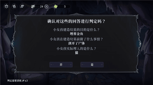 昼之章其壹答案配图12
