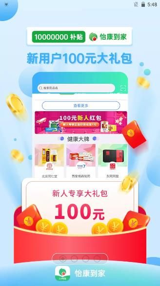 怎么用配图1