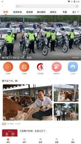 爱睢宁图片