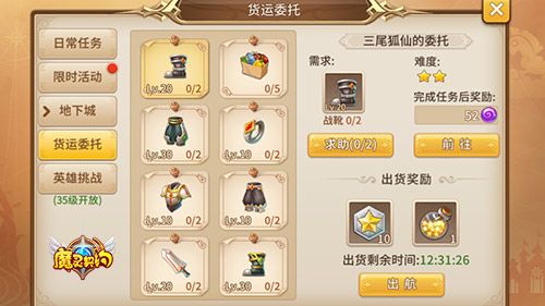 魔灵契约宣传图