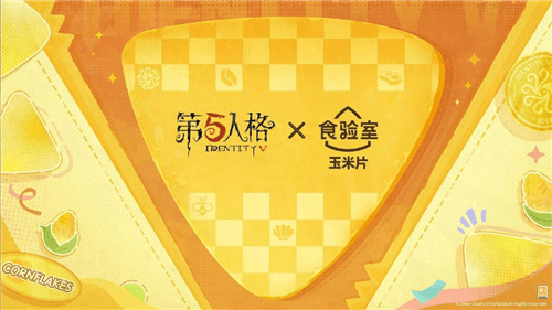第五人格25