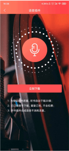 飞卢小说阅读器免费版10