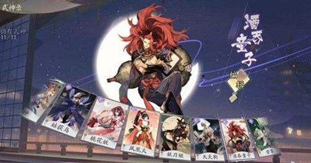 阴阳师百闻牌快攻阵容