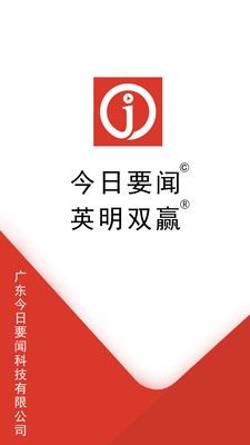 英明双赢app宣传图1