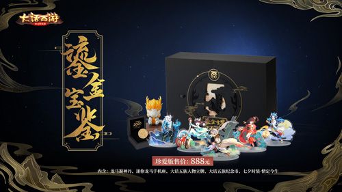 大话西游3